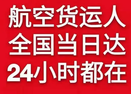 喀什徕宁航空物流货物、航空货运:物流行业各岗位招聘